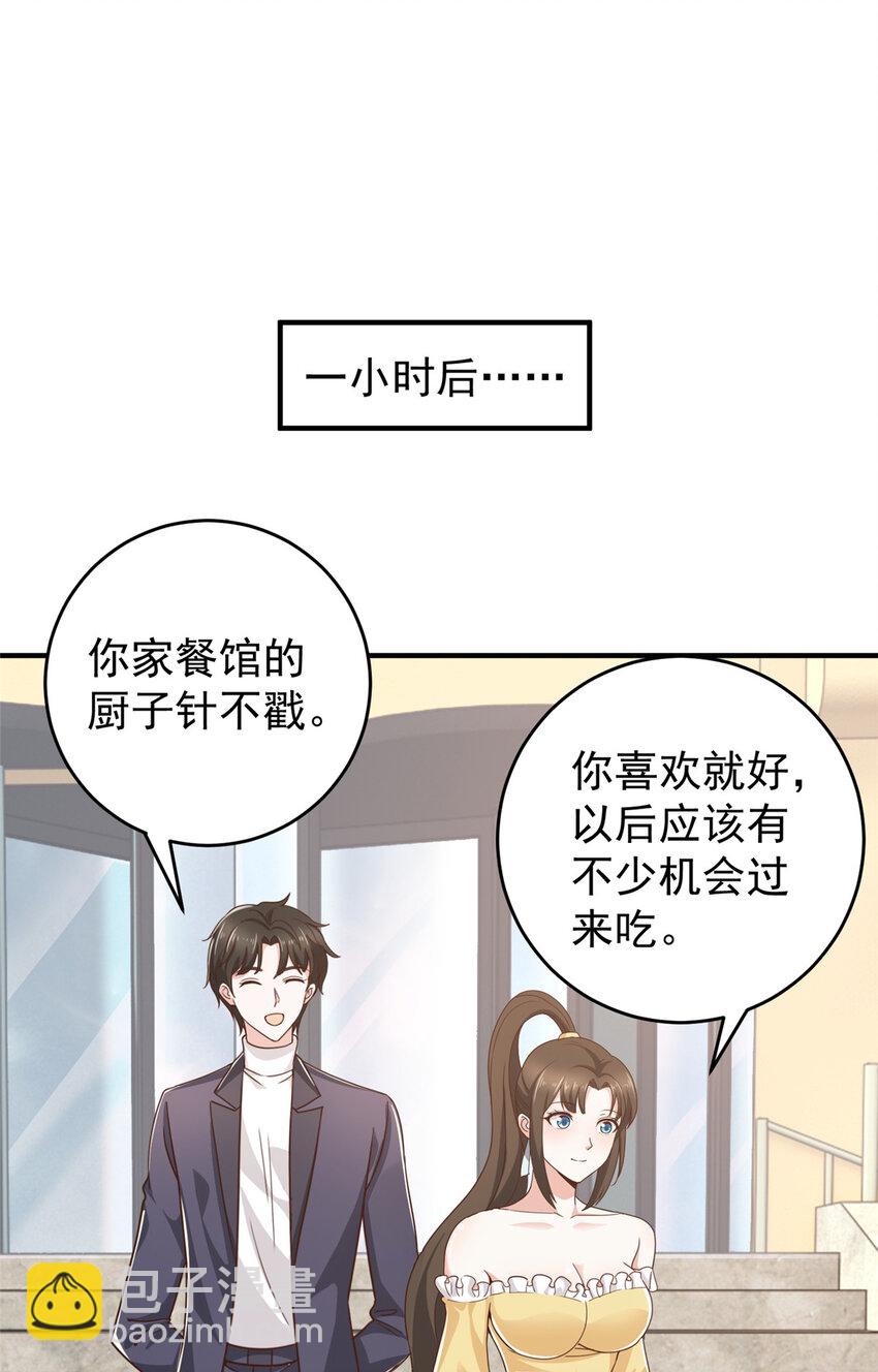 21 反打劫的正确姿势-第22话