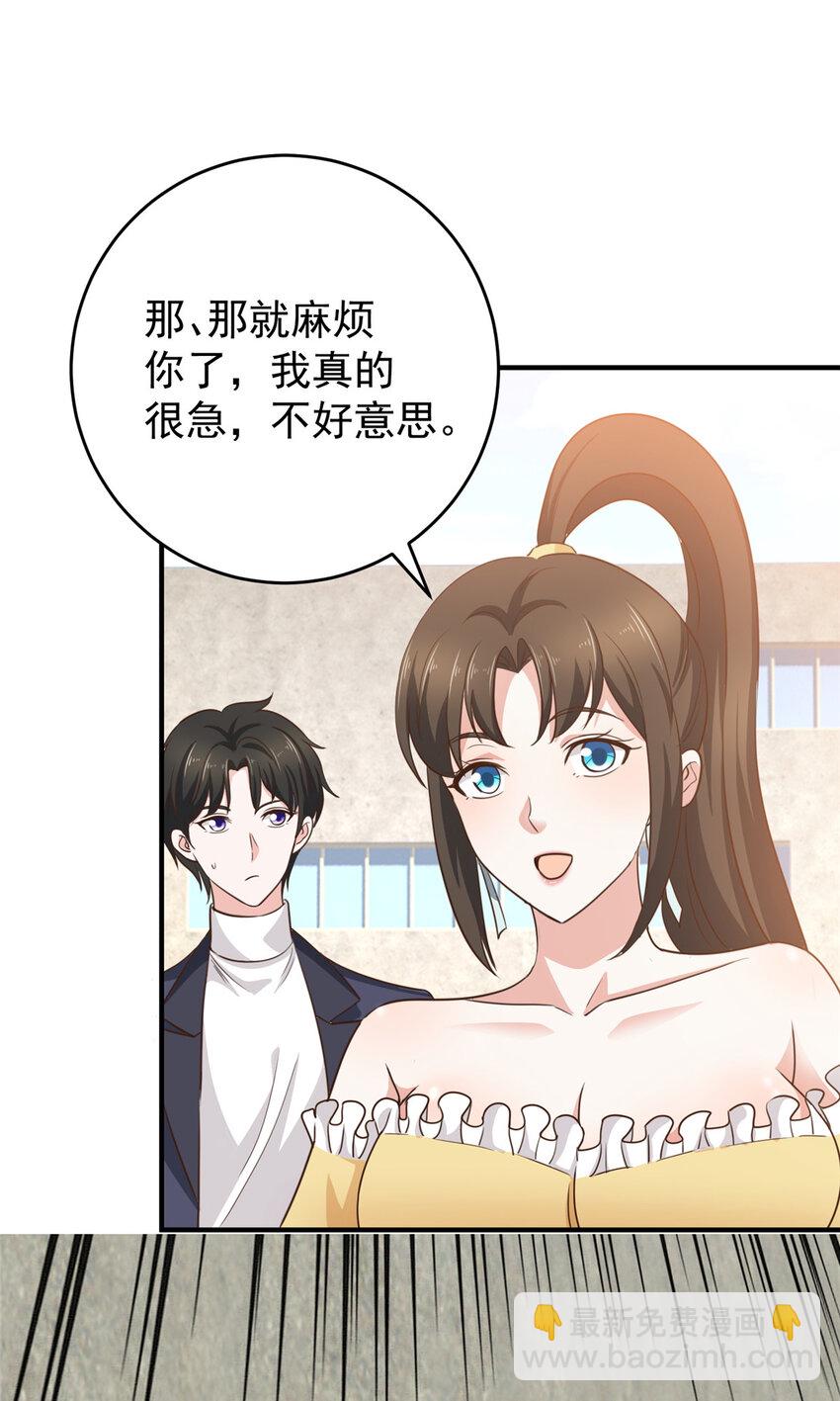 21 反打劫的正确姿势-第22话