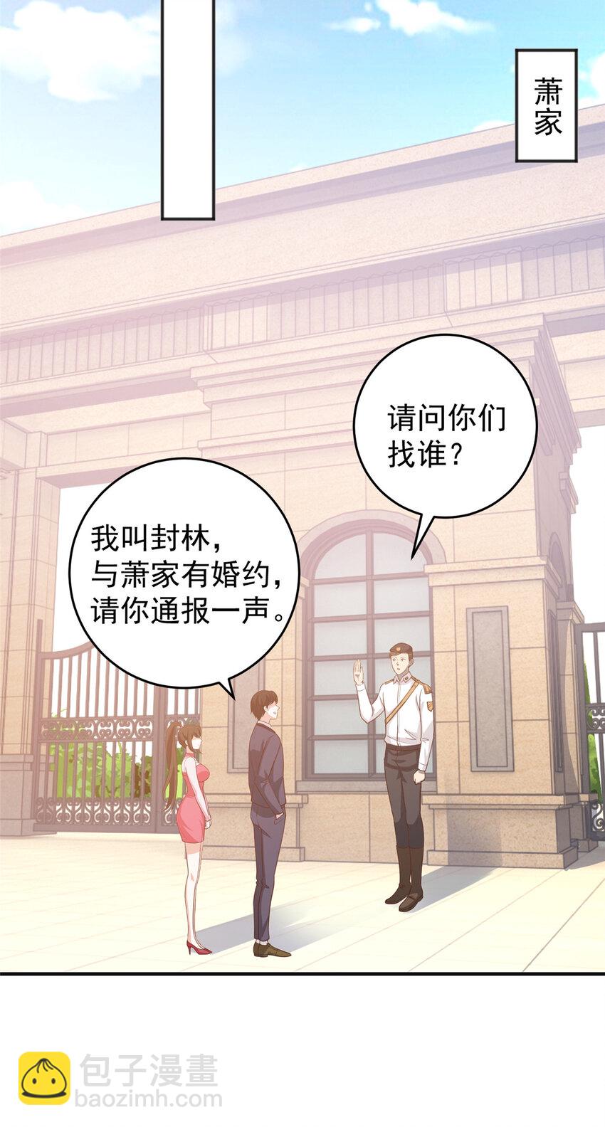 23 对正宫宣战-第24话