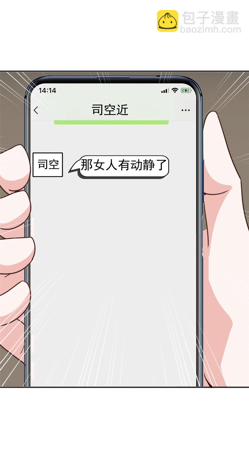 23 对正宫宣战-第24话