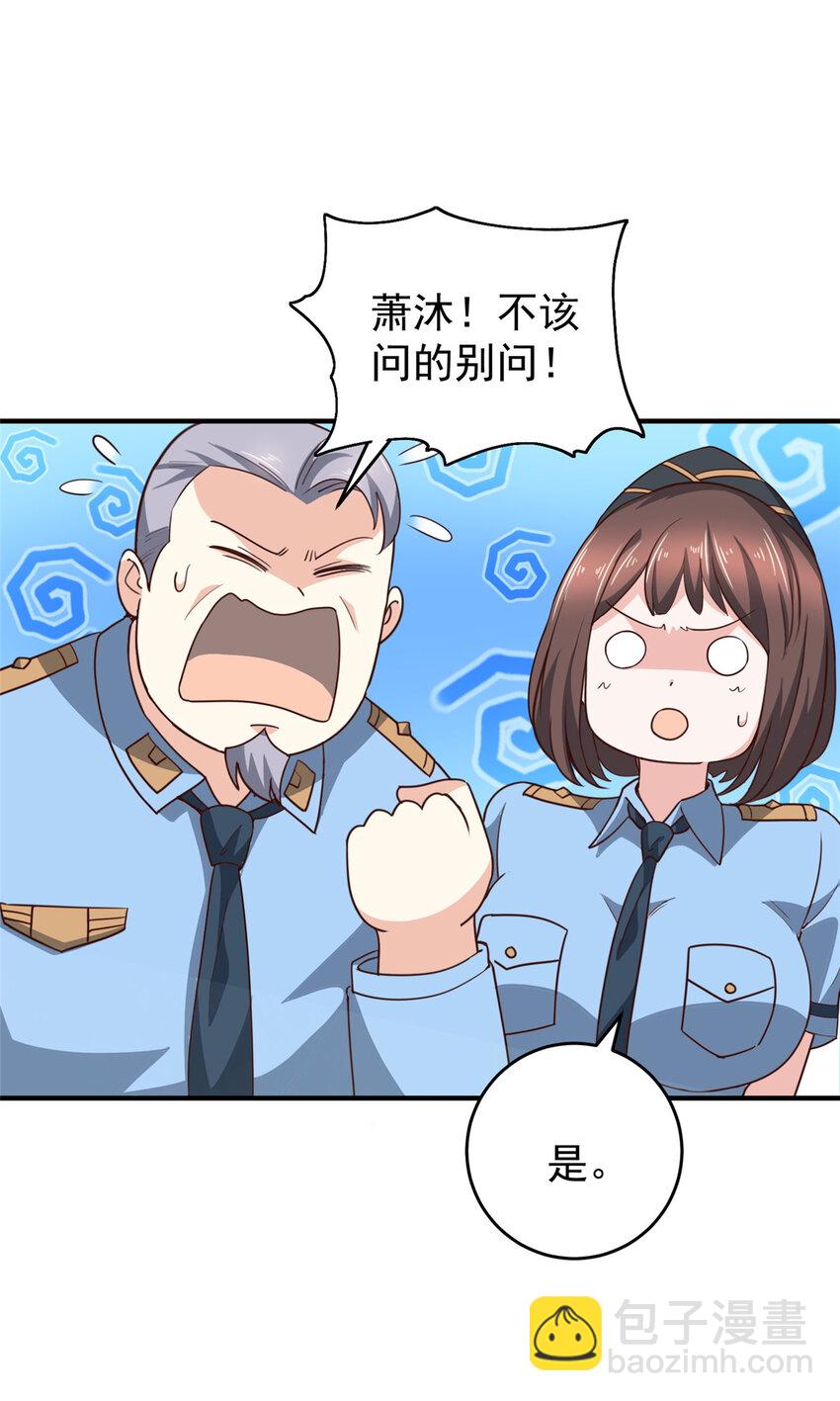 23 对正宫宣战-第24话