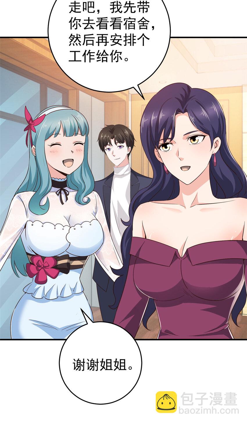 25 女装大佬fullset-第26话