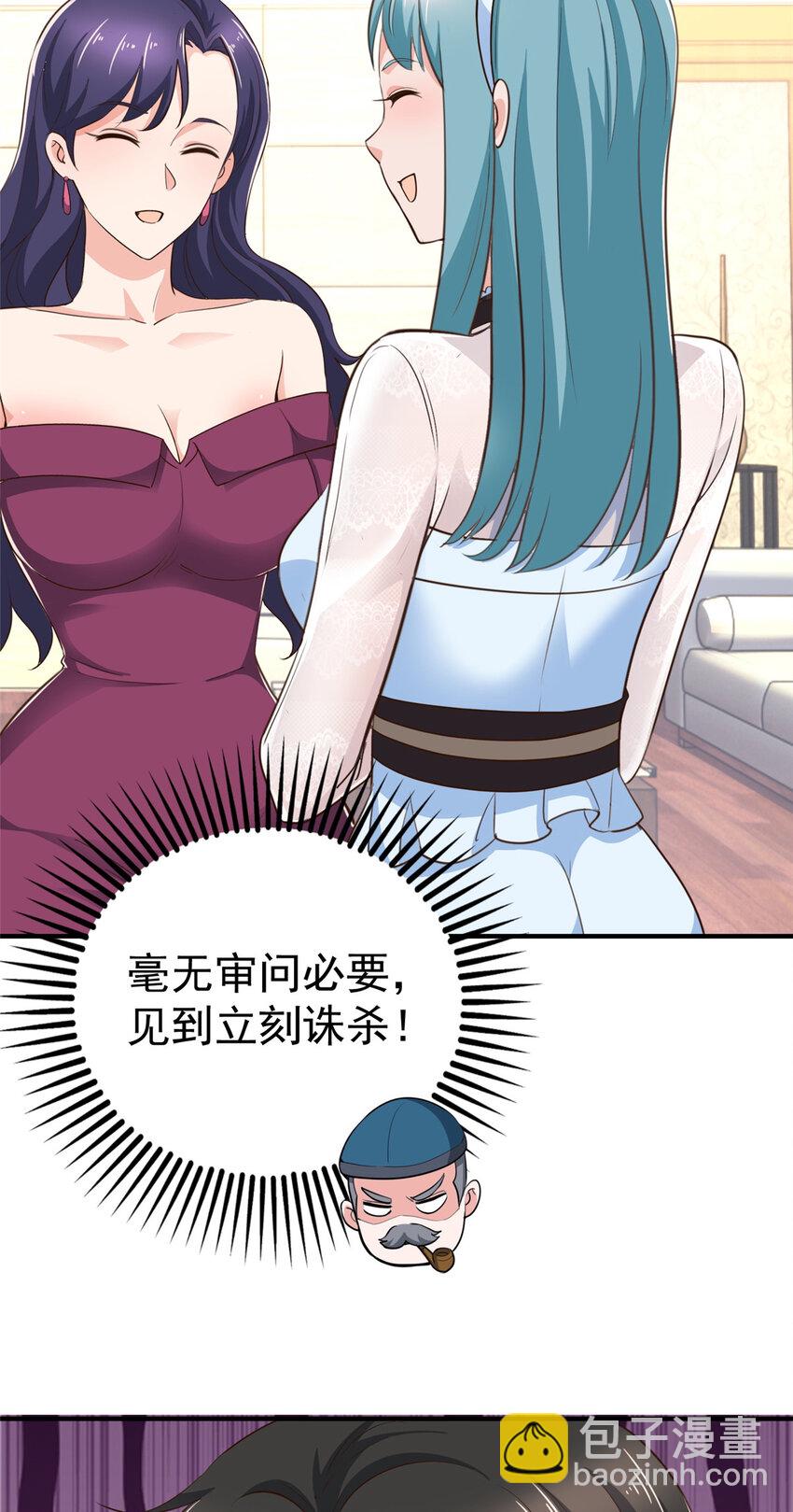 25 女装大佬fullset-第26话