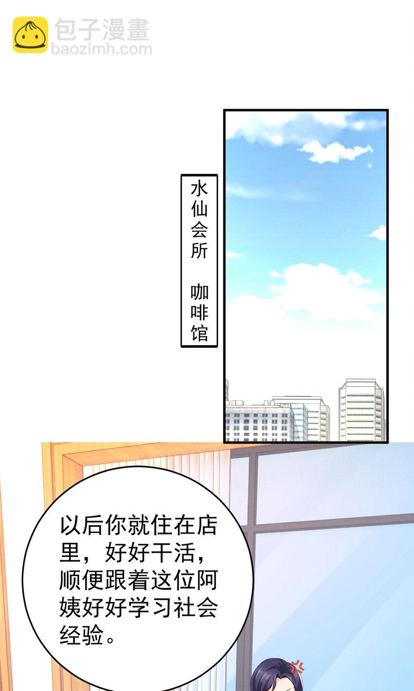25 女装大佬fullset-第26话