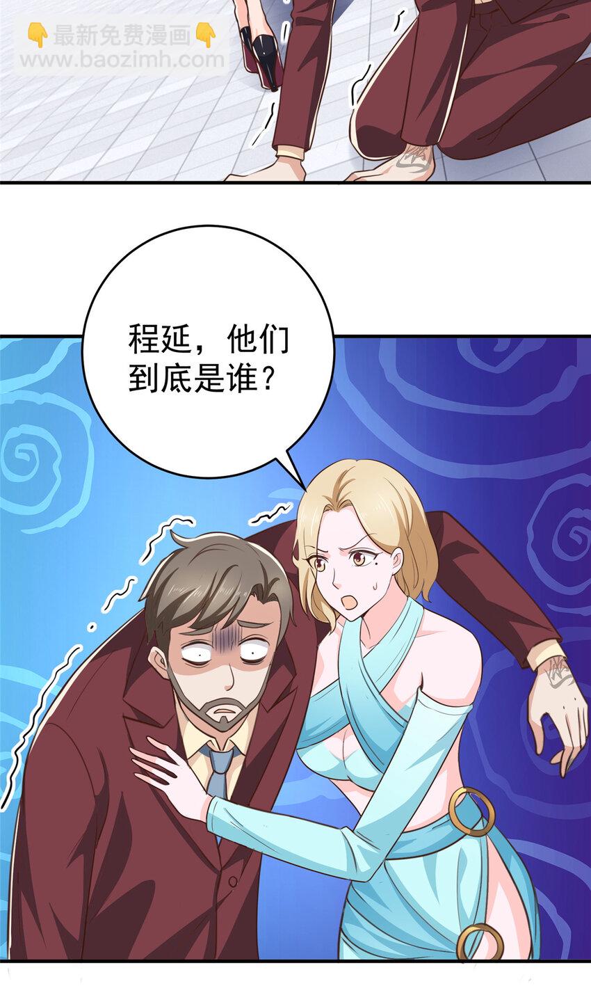 25 女装大佬fullset-第26话