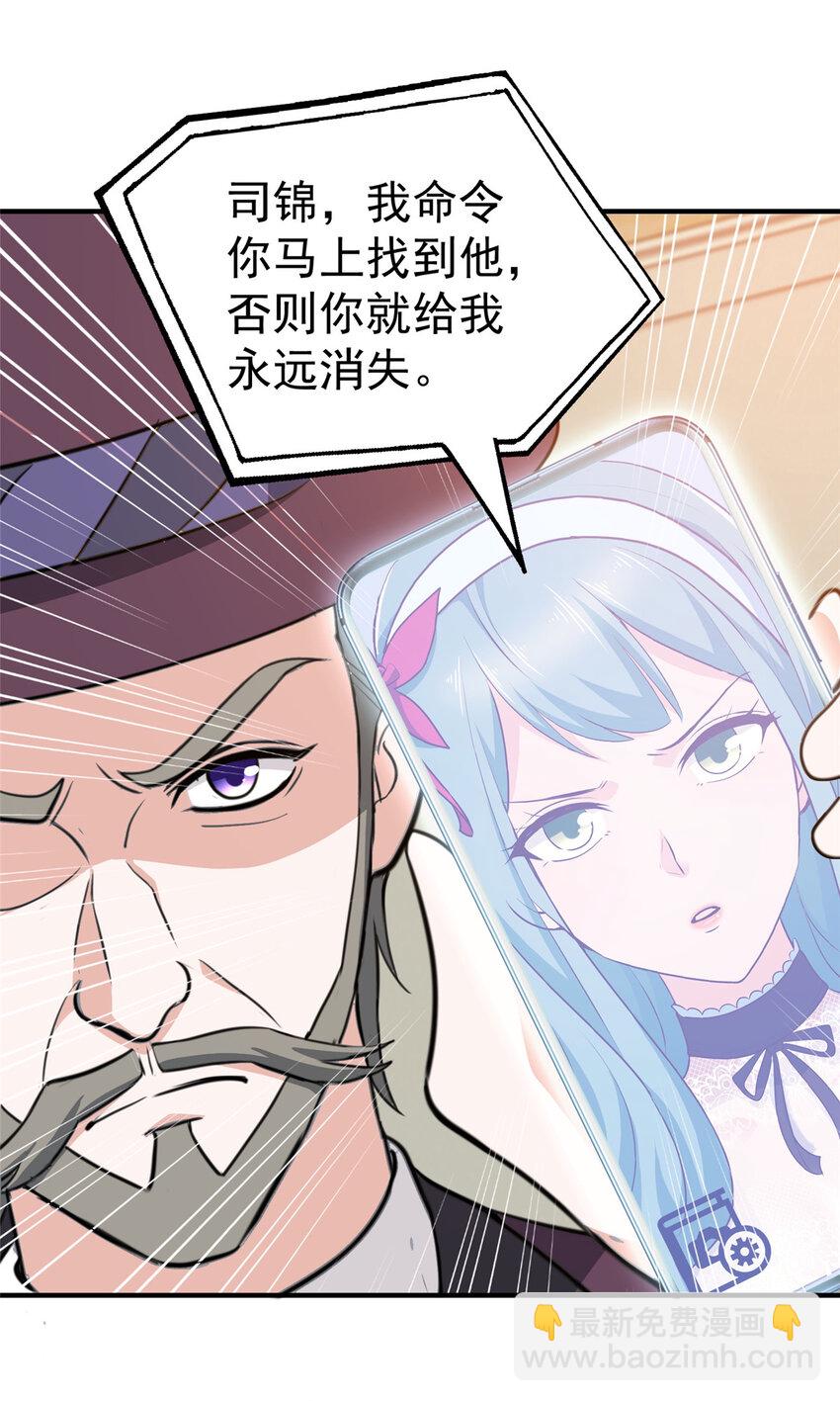 25 女装大佬fullset-第26话