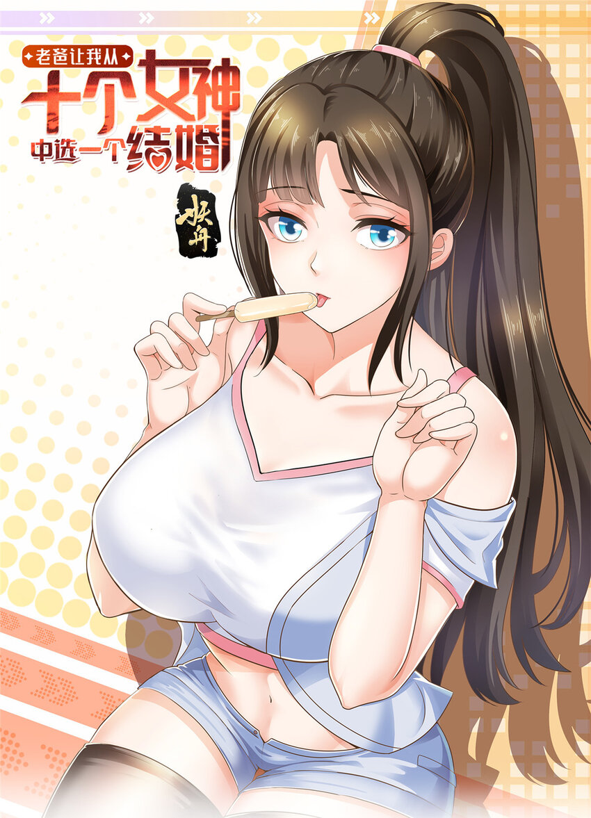 29 甜妹下线，你好病娇-第30话