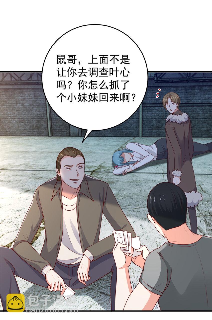 29 甜妹下线，你好病娇-第30话
