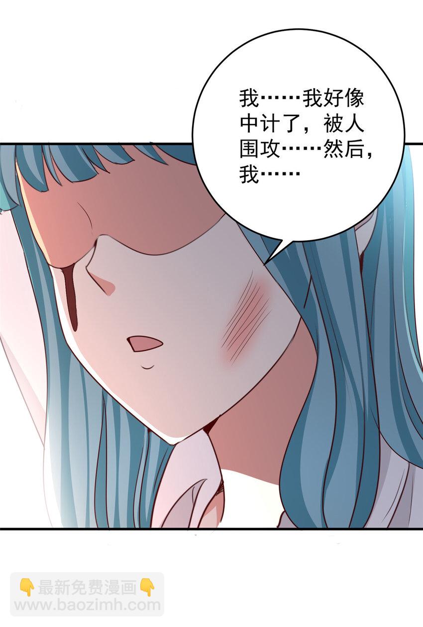 29 甜妹下线，你好病娇-第30话