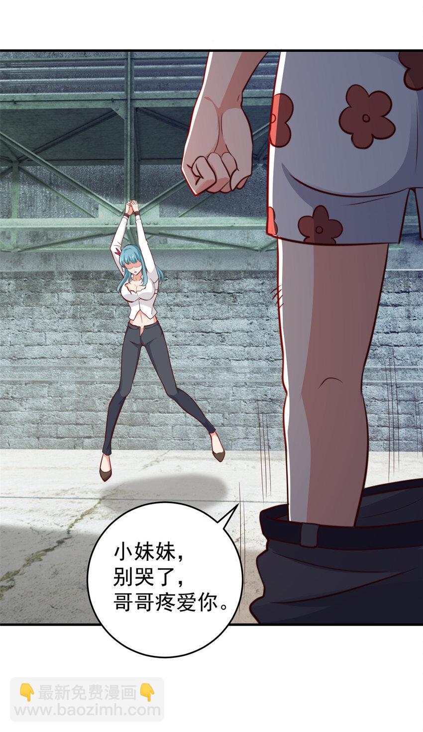 29 甜妹下线，你好病娇-第30话