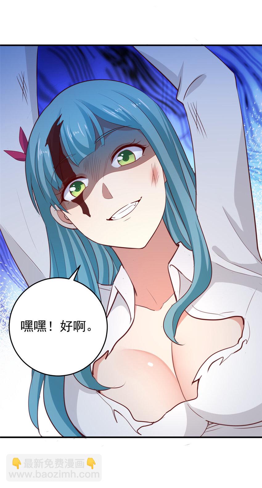 29 甜妹下线，你好病娇-第30话