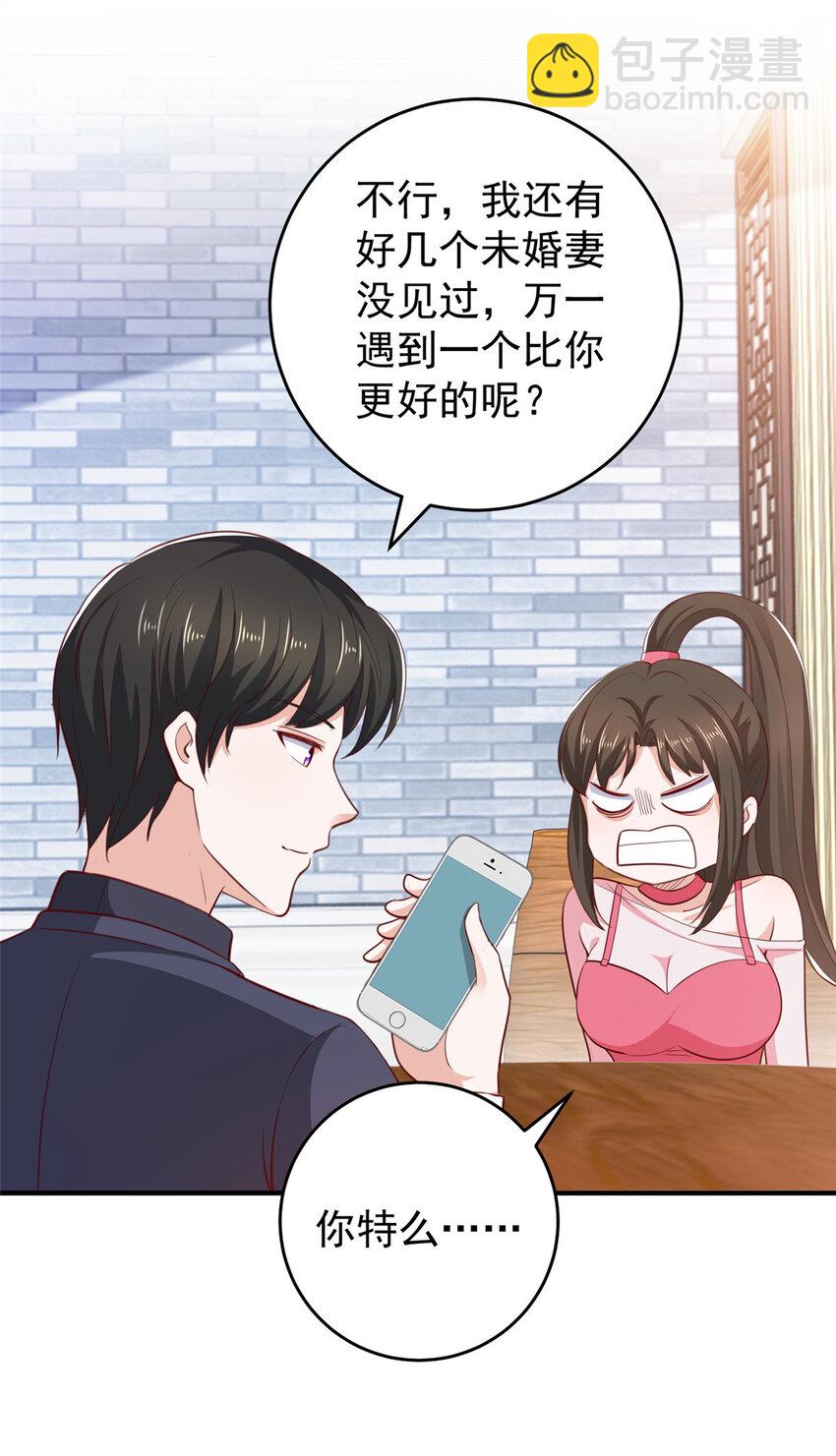 29 甜妹下线，你好病娇-第30话