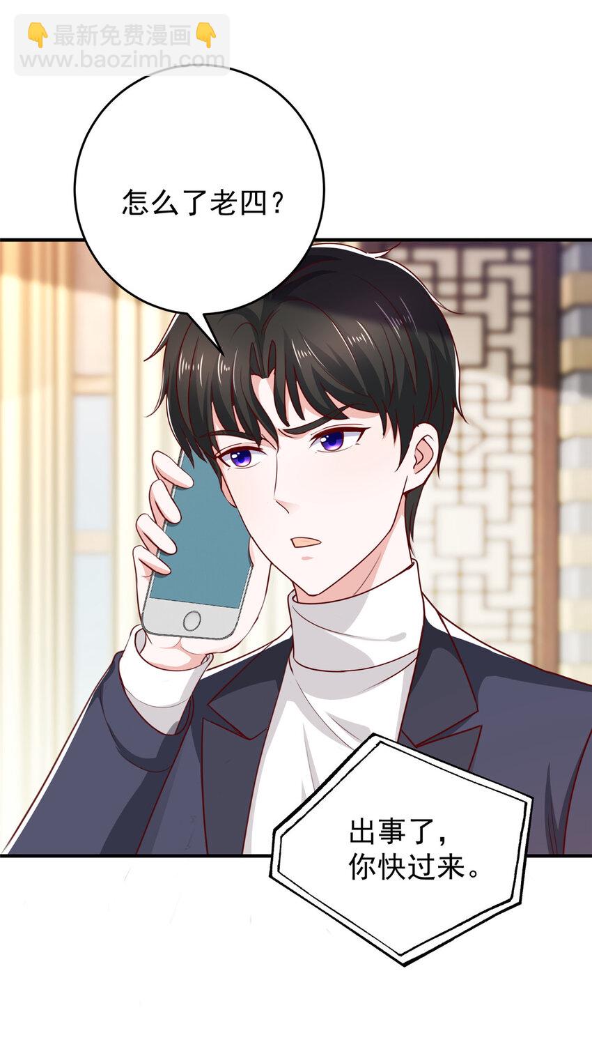 29 甜妹下线，你好病娇-第30话