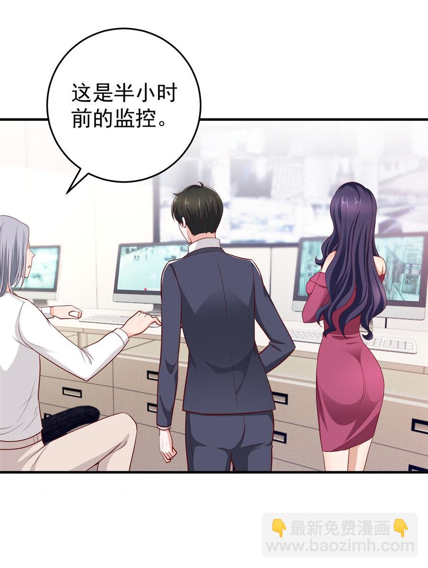 29 甜妹下线，你好病娇-第30话