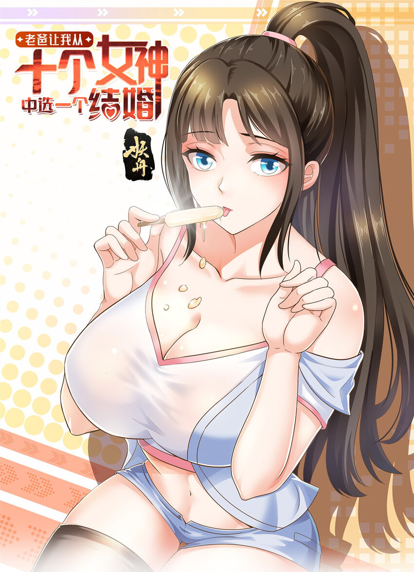 03 小试身手-第4话