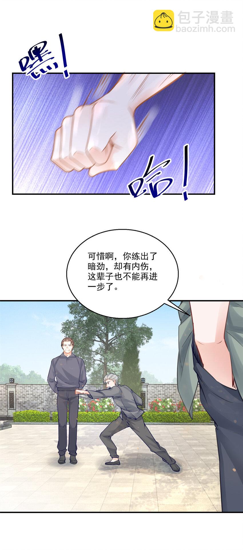 03 小试身手-第4话