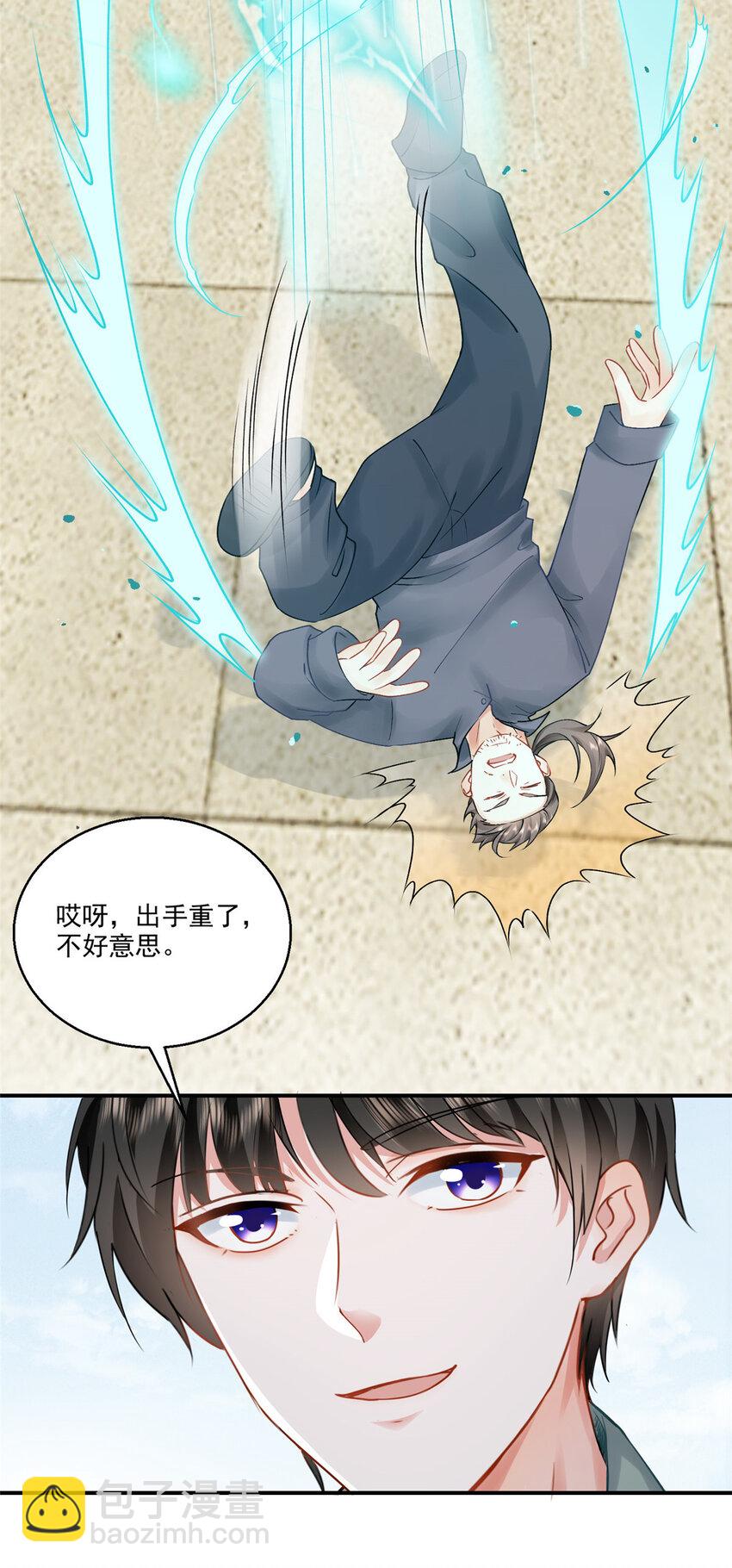 03 小试身手-第4话