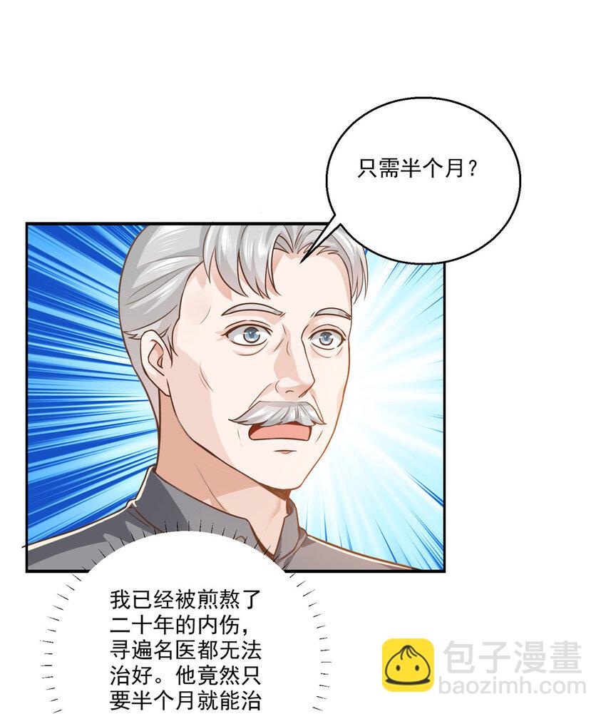03 小试身手-第4话