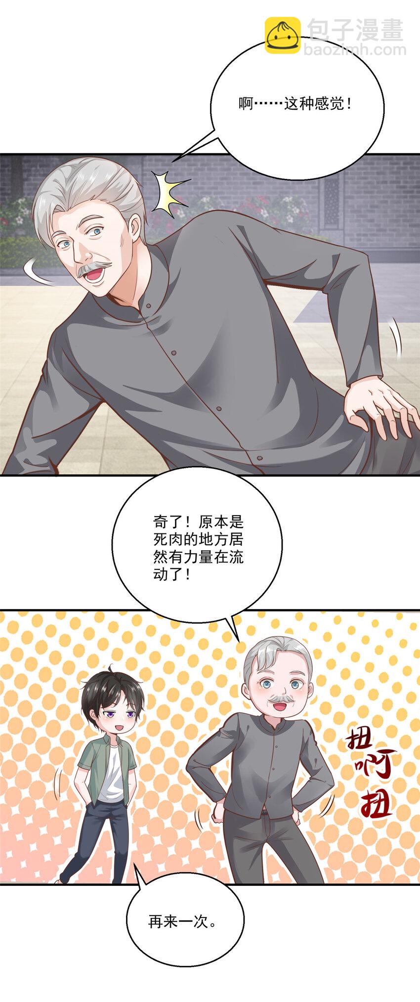 03 小试身手-第4话