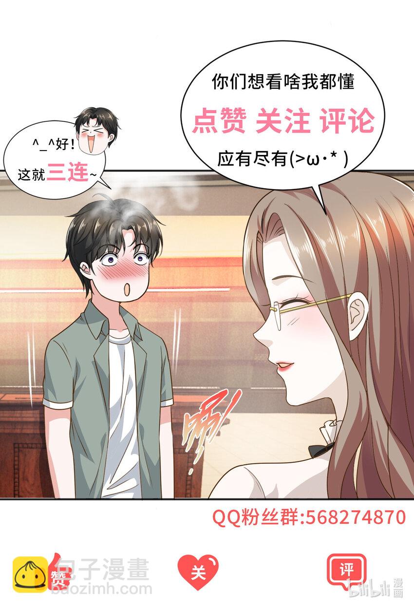 03 小试身手-第4话