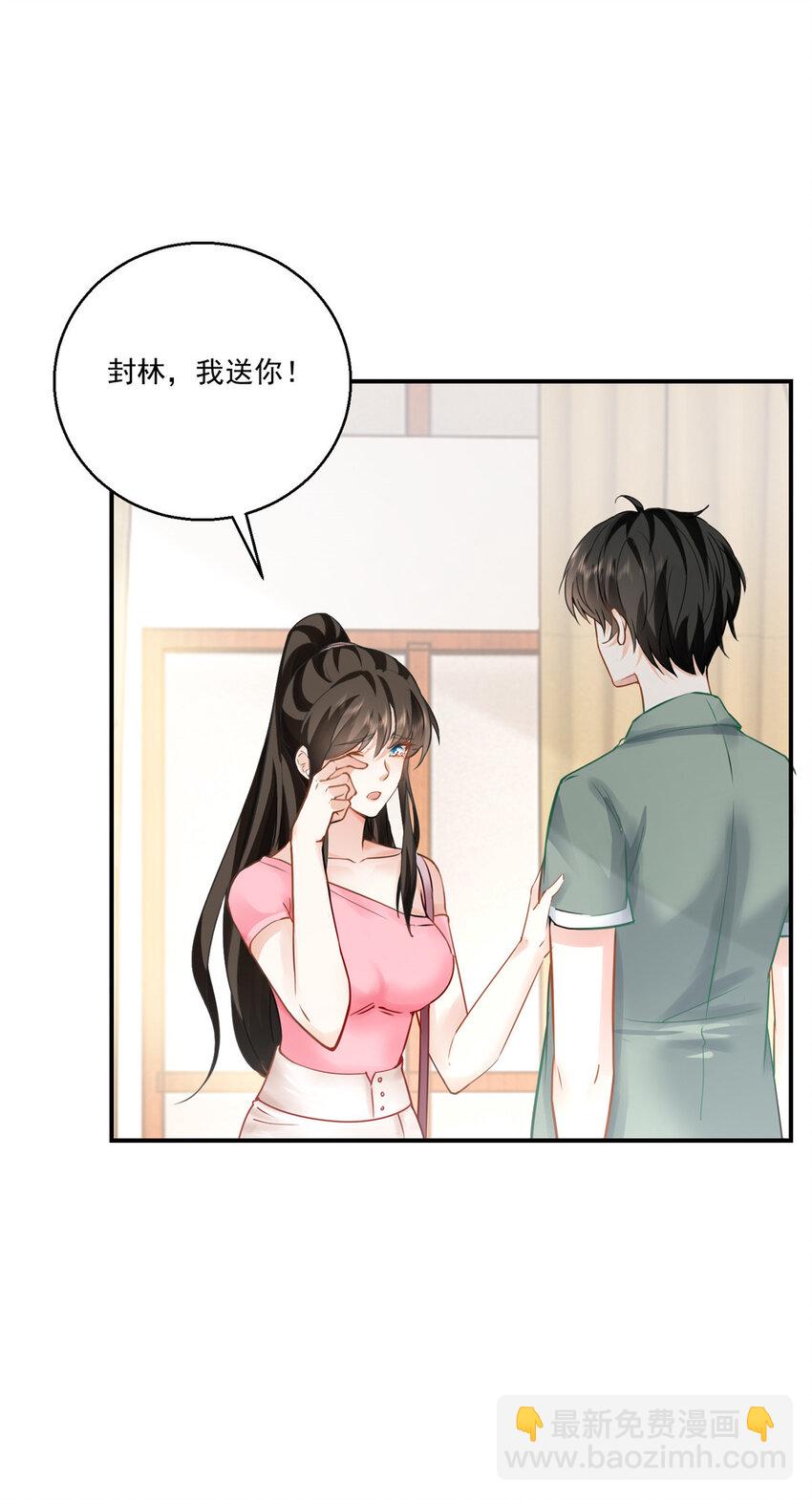 03 小试身手-第4话