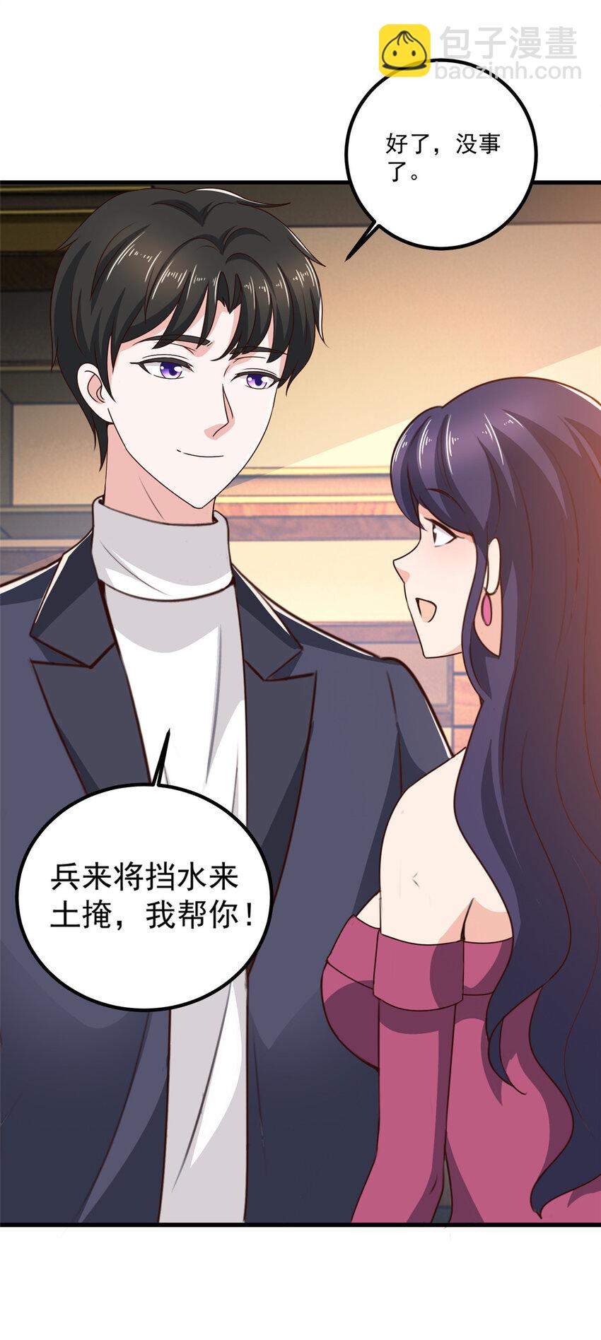 33 妹子们的默契-第34话