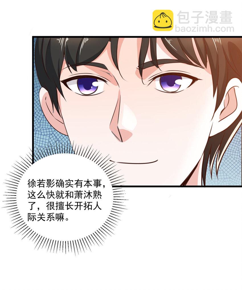 33 妹子们的默契-第34话