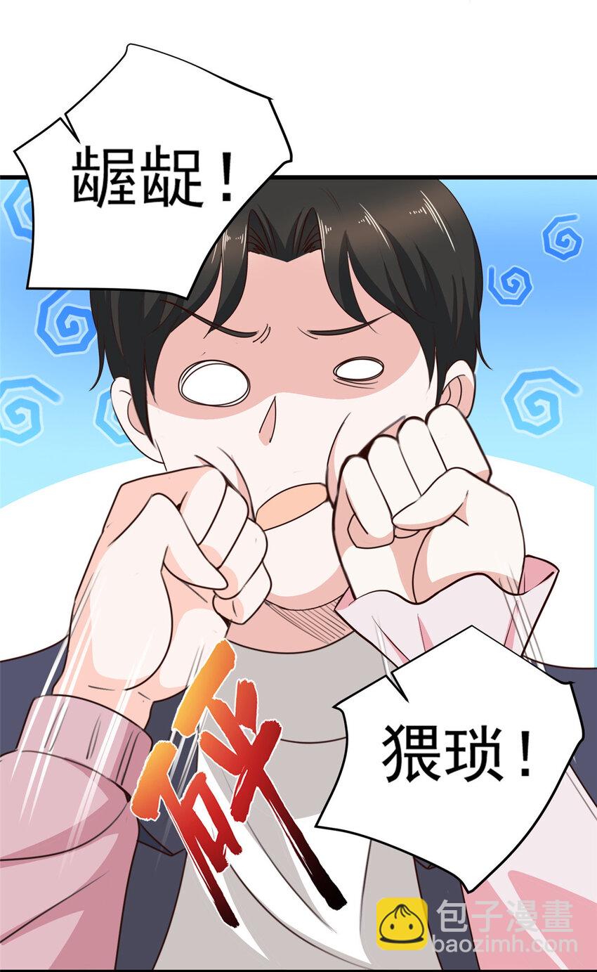 33 妹子们的默契-第34话