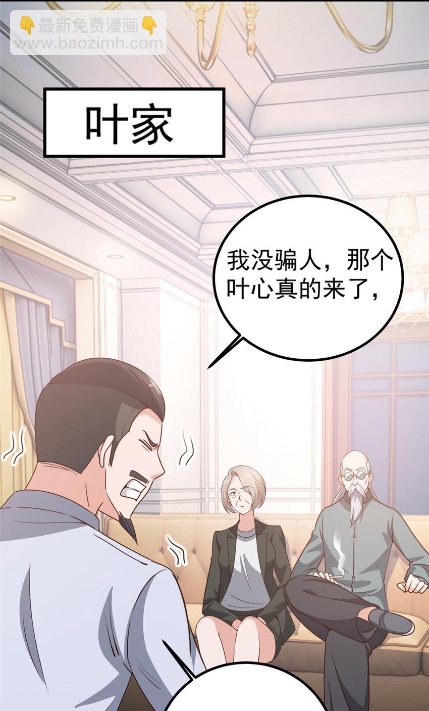 33 妹子们的默契-第34话