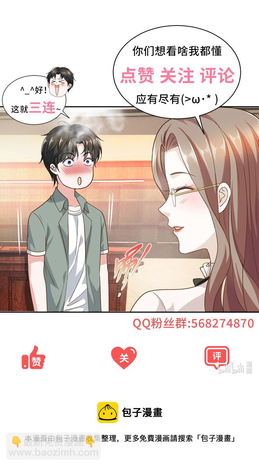 33 妹子们的默契-第34话