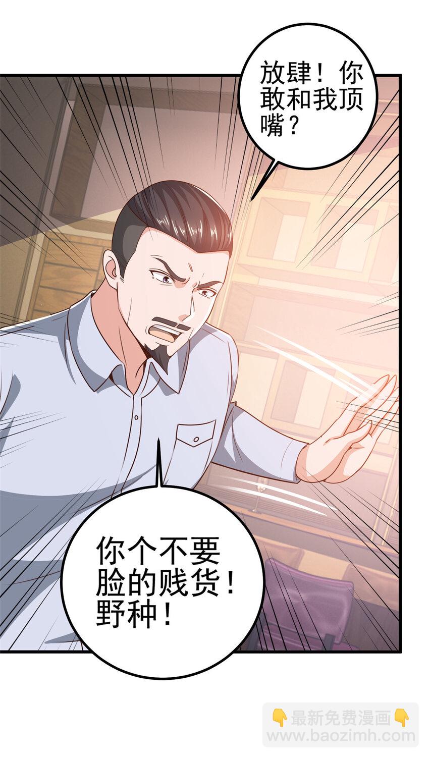 33 妹子们的默契-第34话