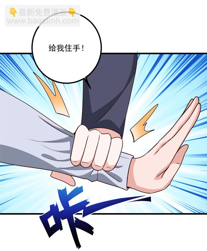 33 妹子们的默契-第34话