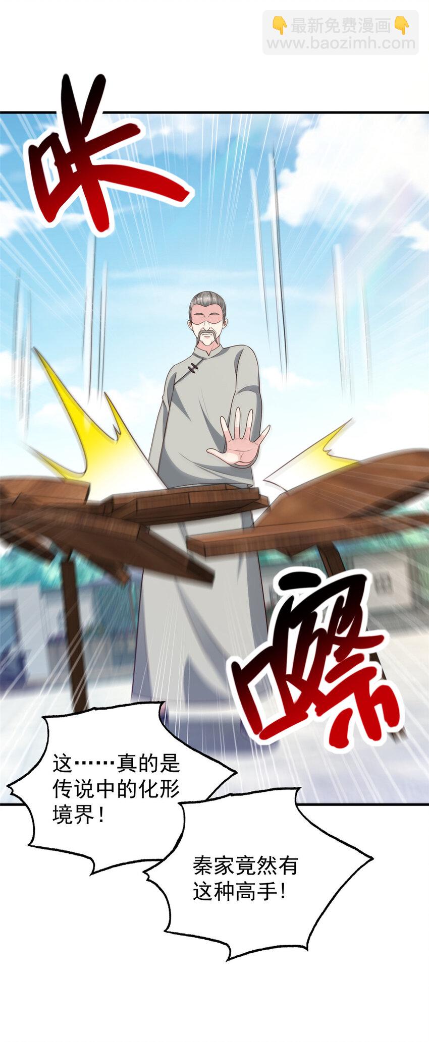 35 敢YY她？跪下！-第36话