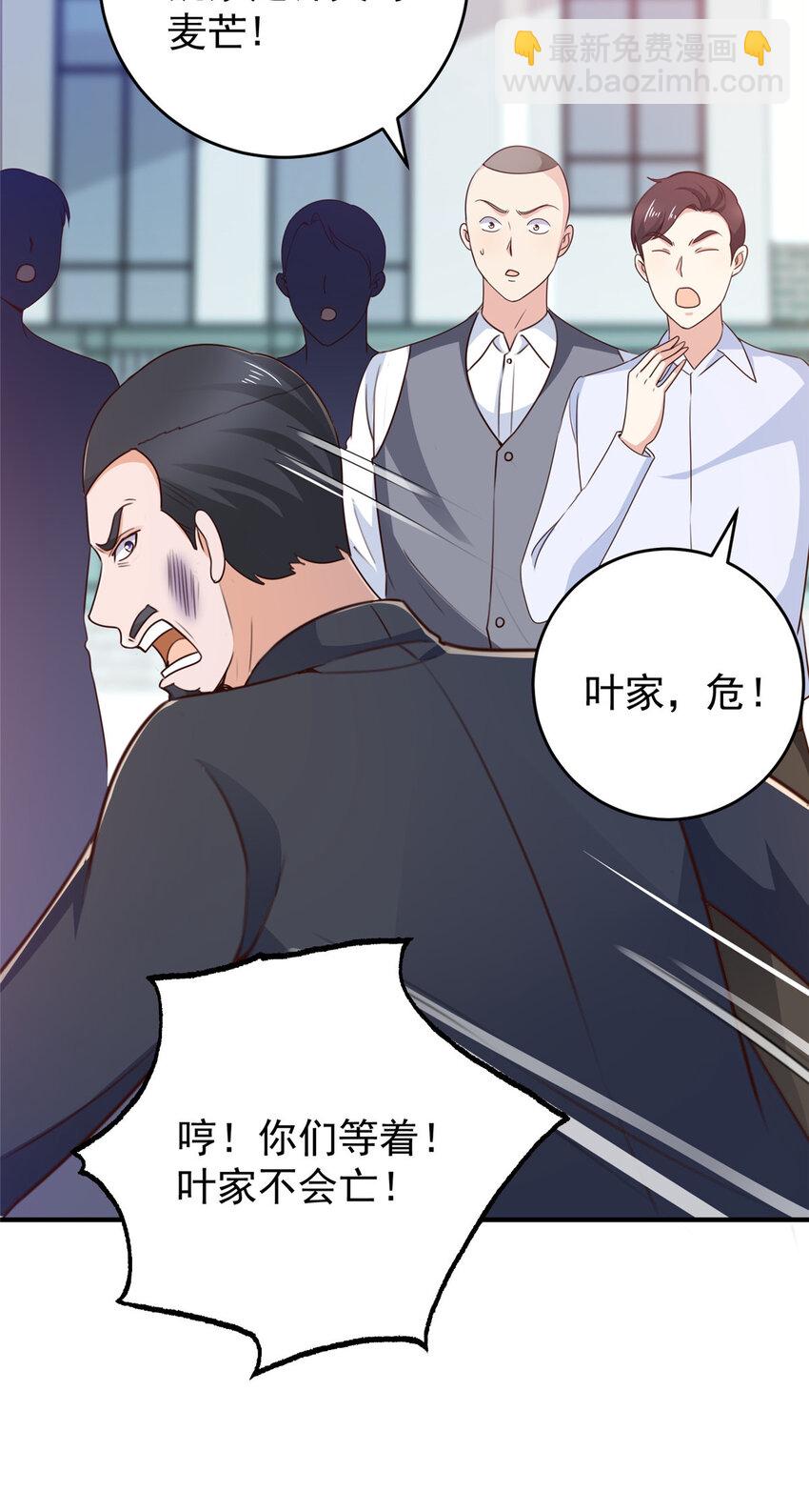 35 敢YY她？跪下！-第36话