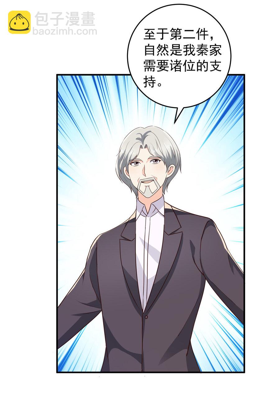 35 敢YY她？跪下！-第36话