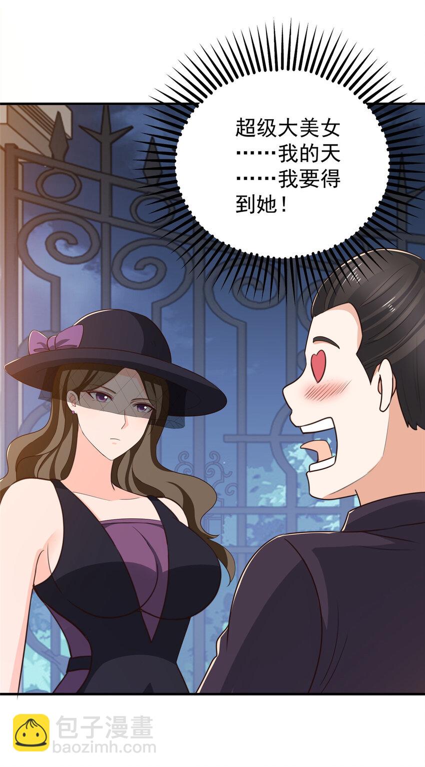 35 敢YY她？跪下！-第36话