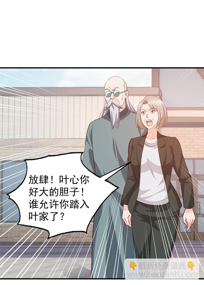 37 少女？少妇-第38话