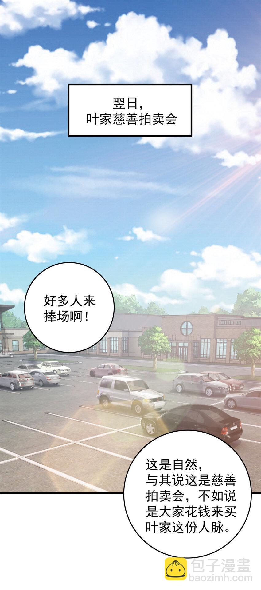 37 少女？少妇-第38话
