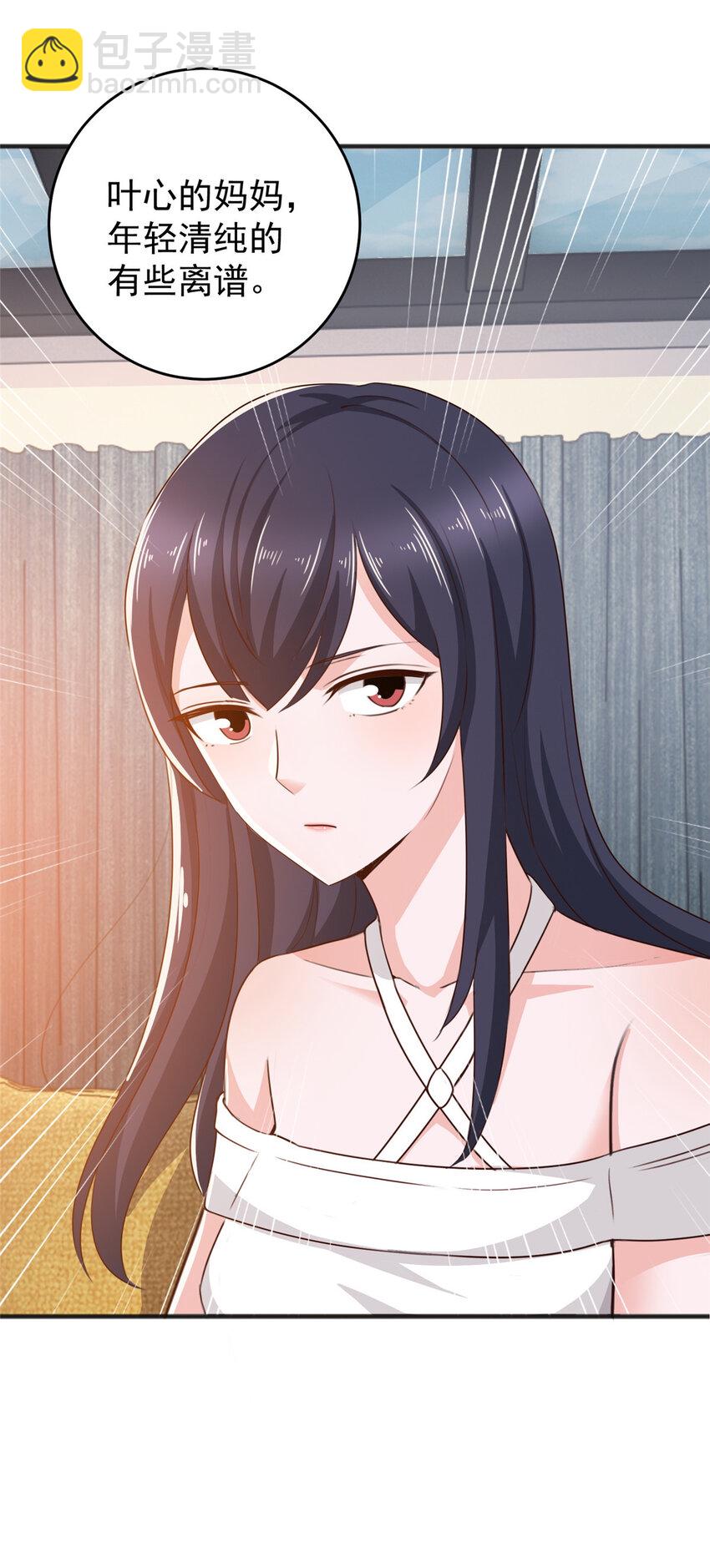 37 少女？少妇-第38话