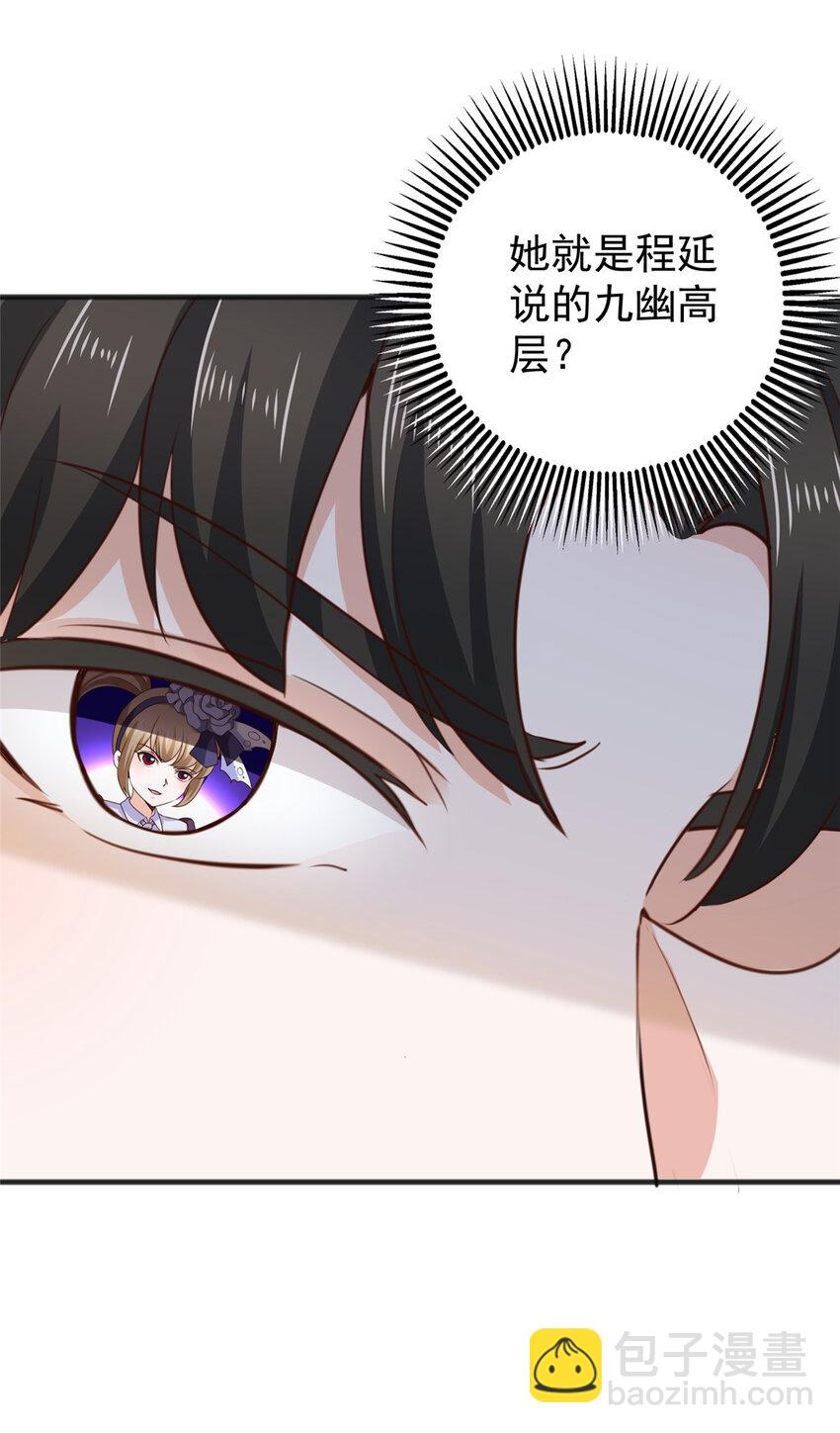 39 共享筷子-第40话