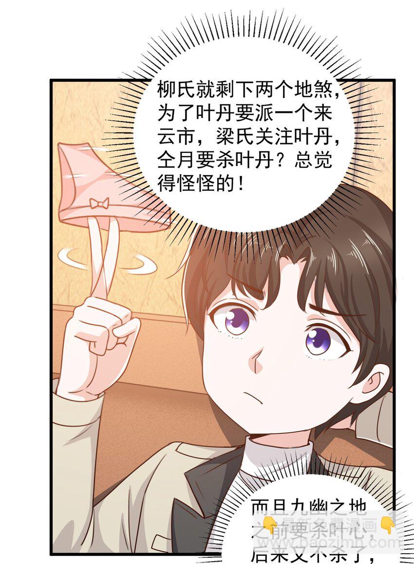 41 在小七房里思考人生-第42话