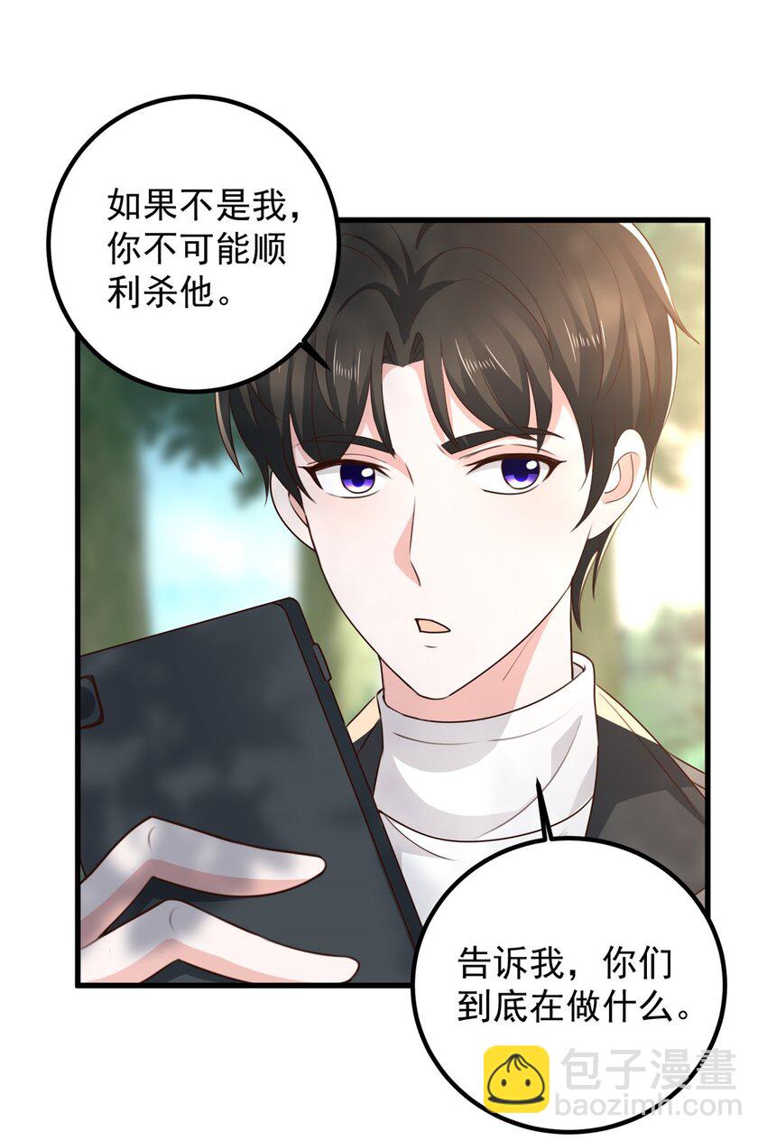 43 成熟前一刻-第44话