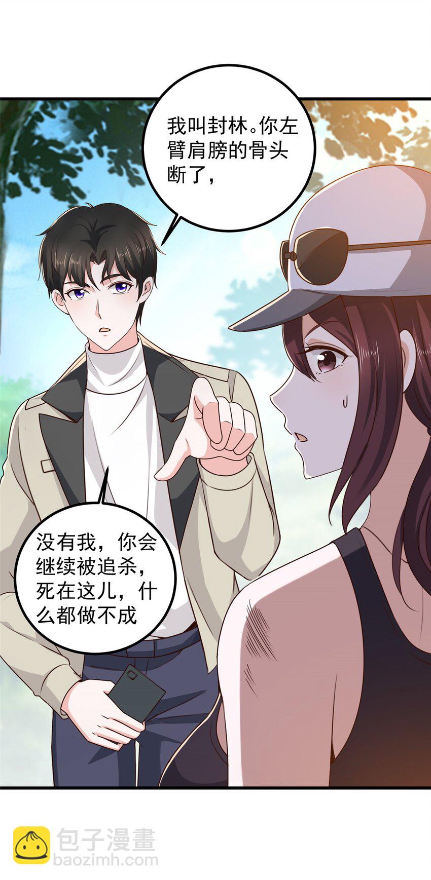 43 成熟前一刻-第44话