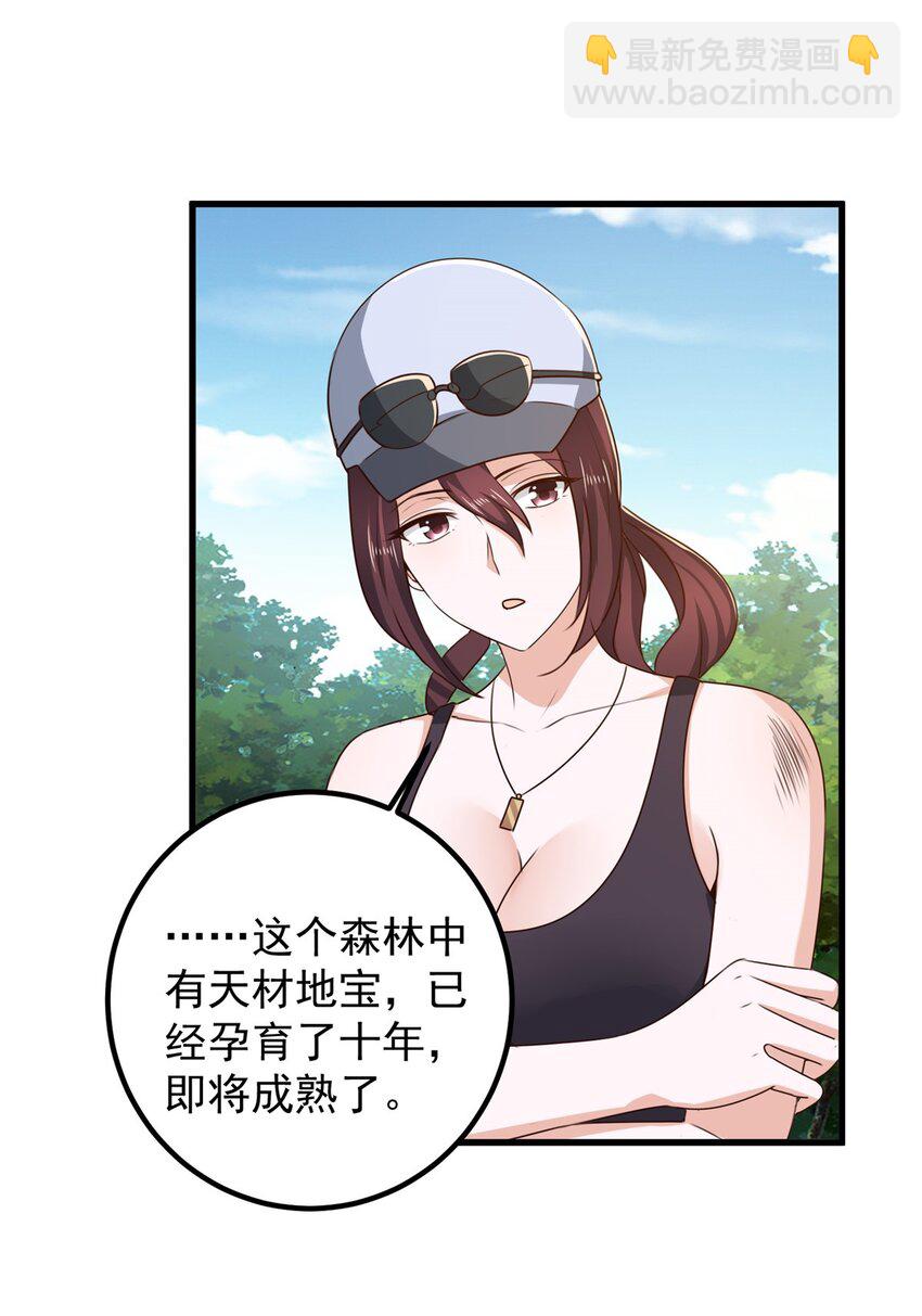 43 成熟前一刻-第44话