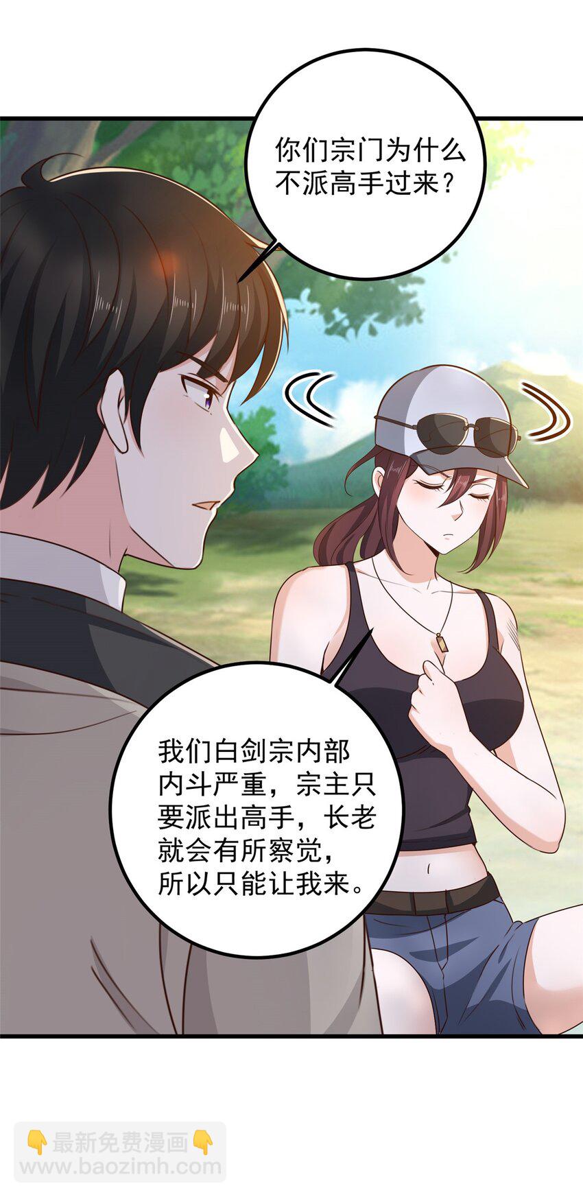 43 成熟前一刻-第44话