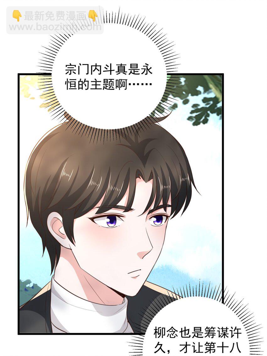 43 成熟前一刻-第44话