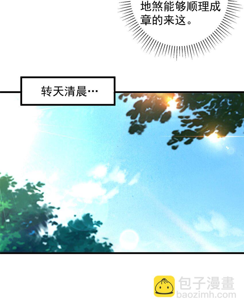 43 成熟前一刻-第44话