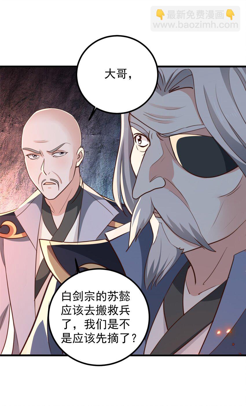 43 成熟前一刻-第44话
