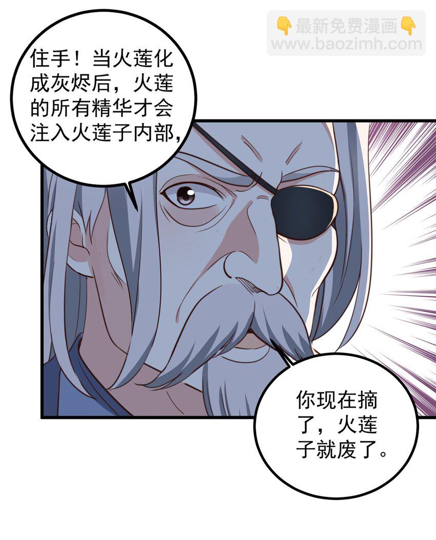 43 成熟前一刻-第44话