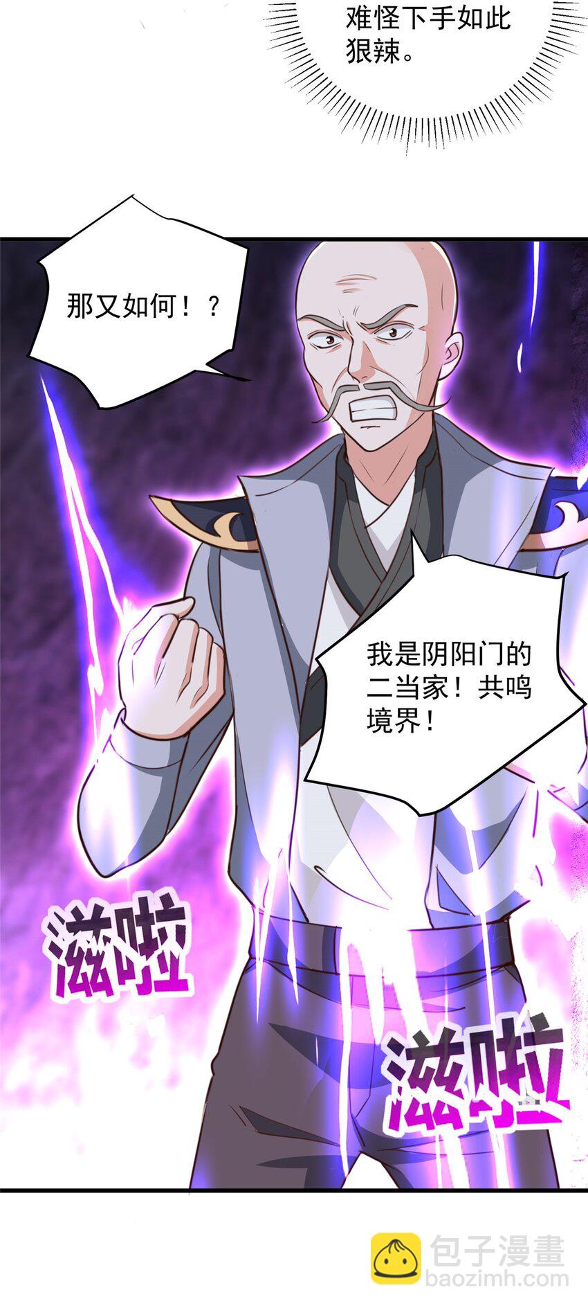 43 成熟前一刻-第44话